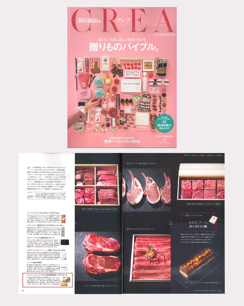 株式会社文藝春秋「CREA 2019 VOL.358」に掲載されました!