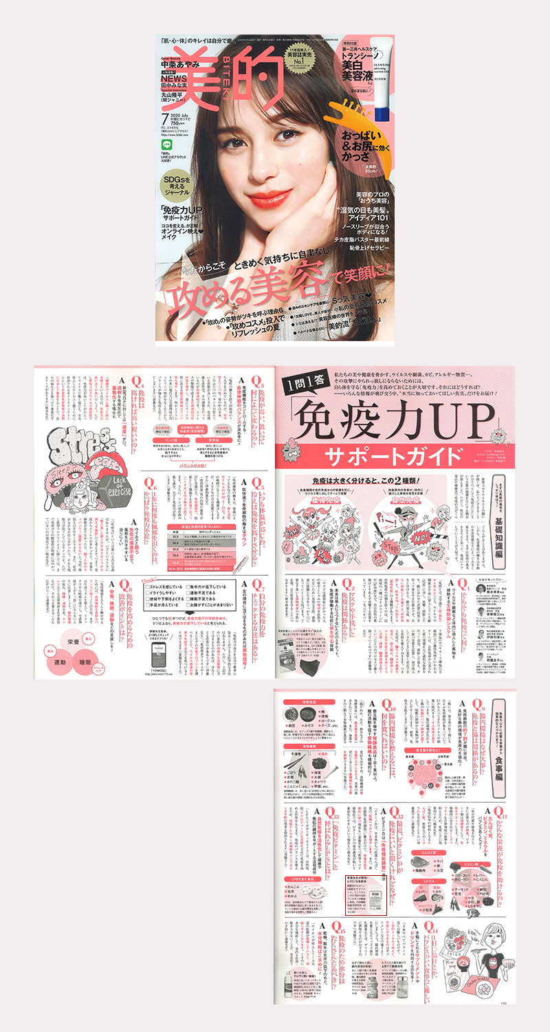 小学館「美的 2020.7月号」に掲載されました!