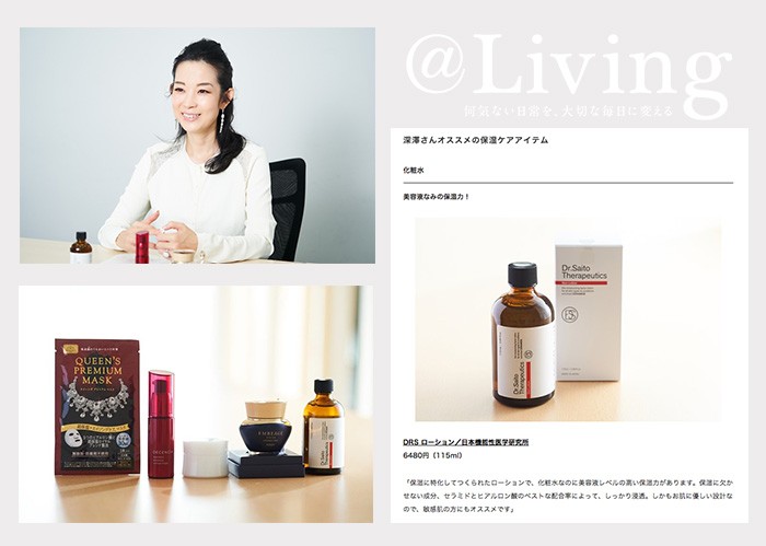 「@Living LIFE 2017年11月16日配信」に掲載されました!