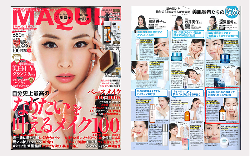 集英社「MAQUIA 2018年5月号」に掲載されました!