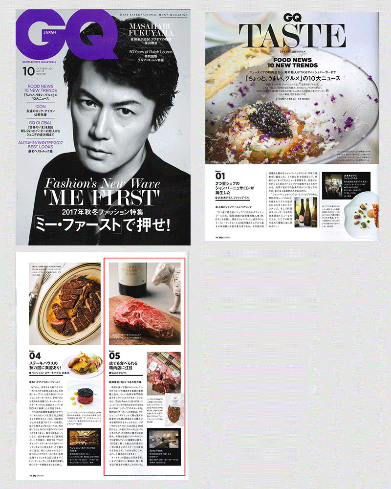 コンデナストジャパン「GQ JAPAN 2017年10月号」に掲載されました!