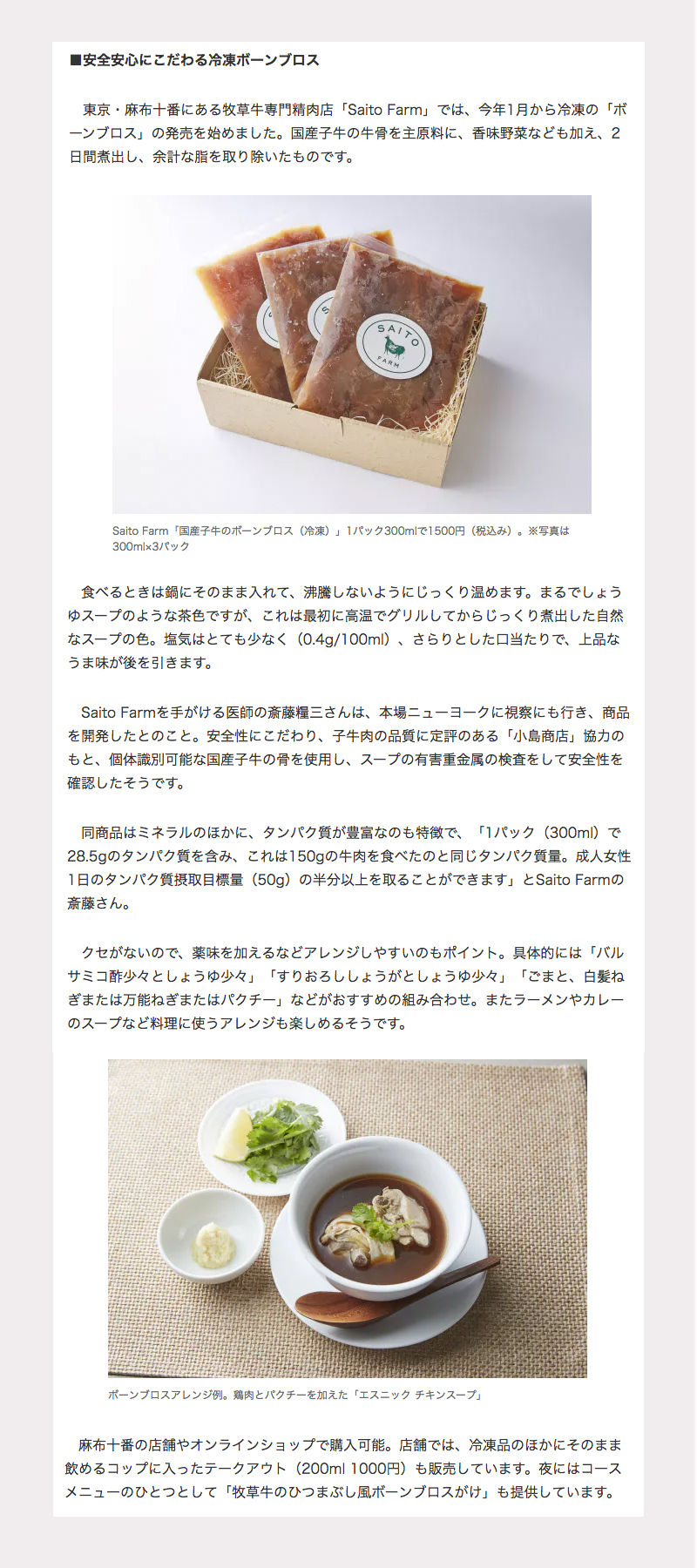 「NIKKEI STYLE 2018年7月23日配信」に掲載されました!