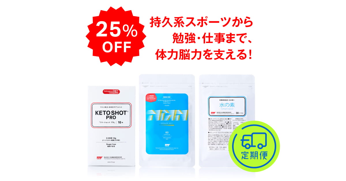 KETOSHOT（ケトショット） 10包入り 3箱セット【新品未開封】 KETO