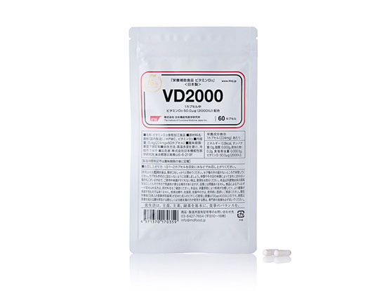１カプセルで50μg（2000IU）を摂取できる高配合ビタミンＤ3サプリメント