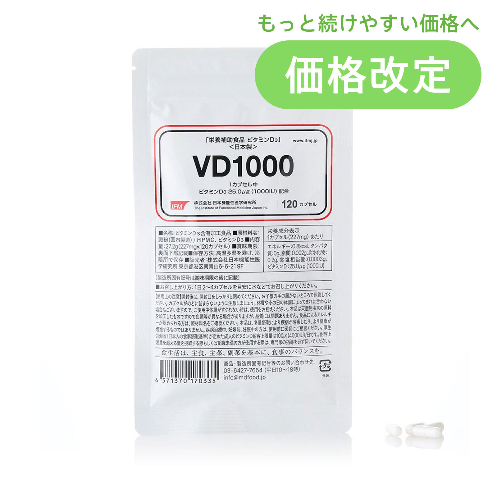 VD1000