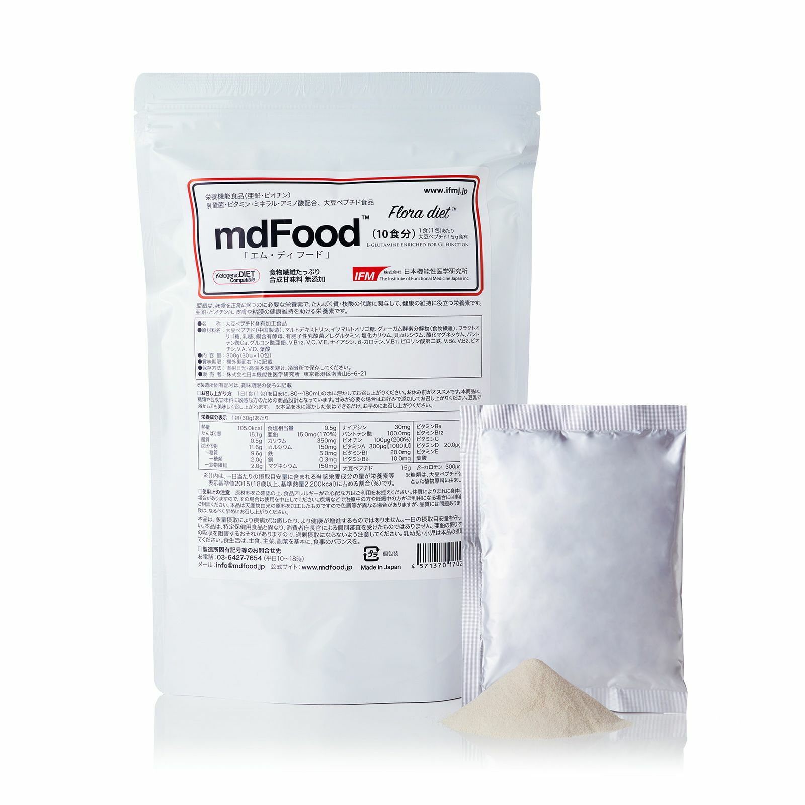 栄養食品 mdFood 腸内フローラに注目した栄養機能食品| mdストア