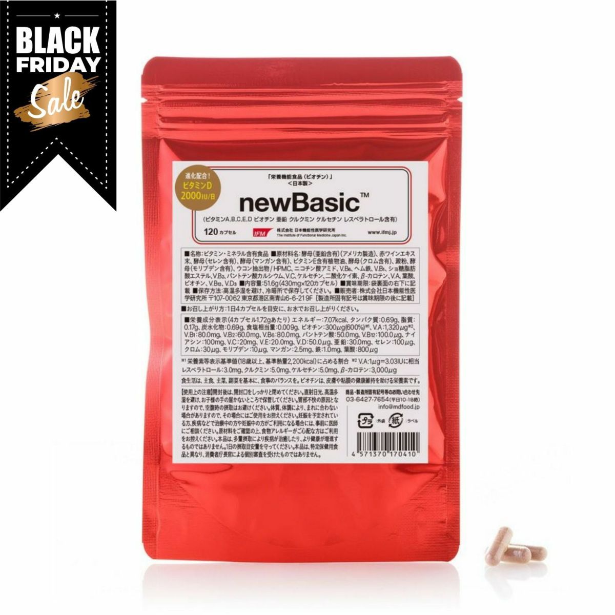 newBasic（ニューベーシック）　パッケージ写真