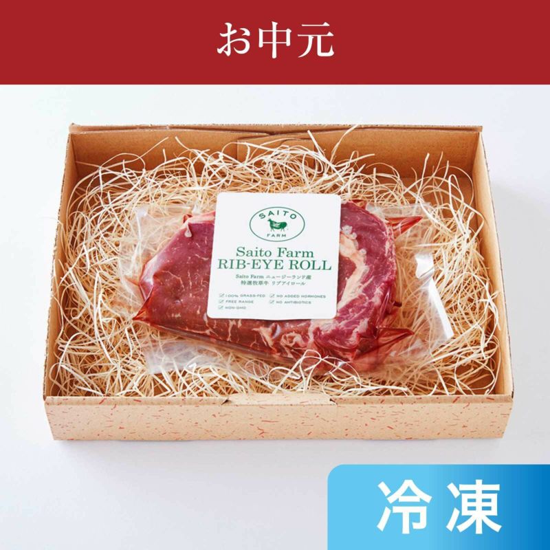 牧草牛　グラスフェッドビーフ お中元
