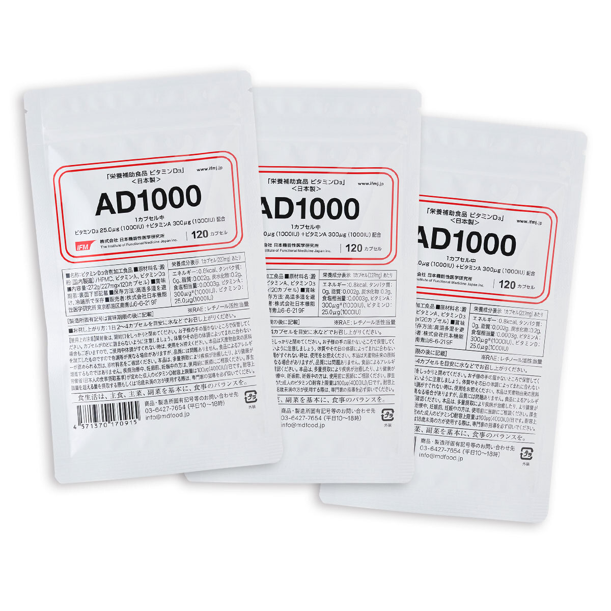 AD1000×3袋 1カプセルにビタミンD＆A高配合｜mdストア