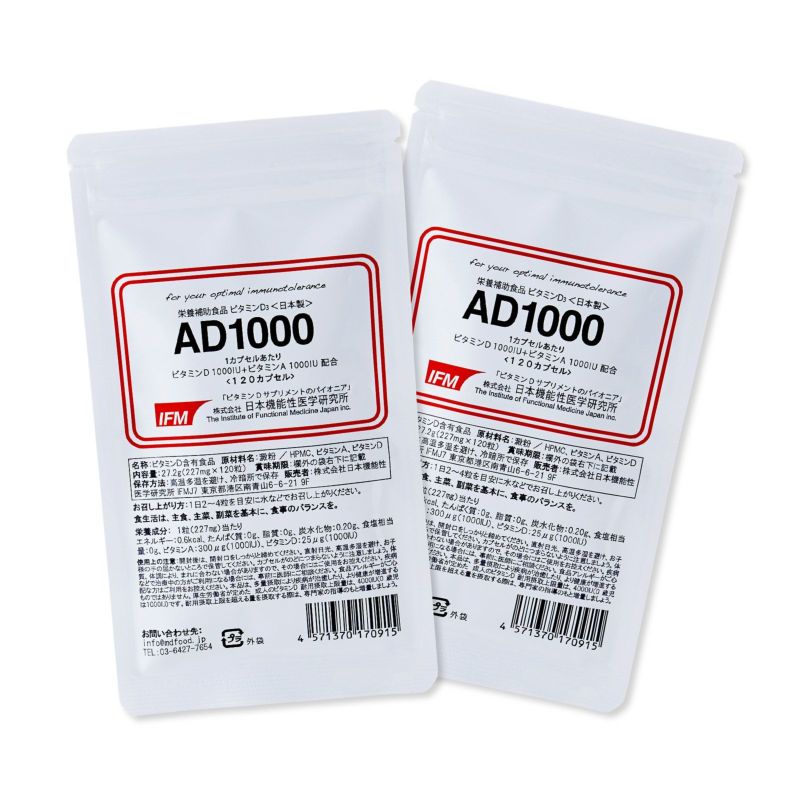 AD1000 2個セット