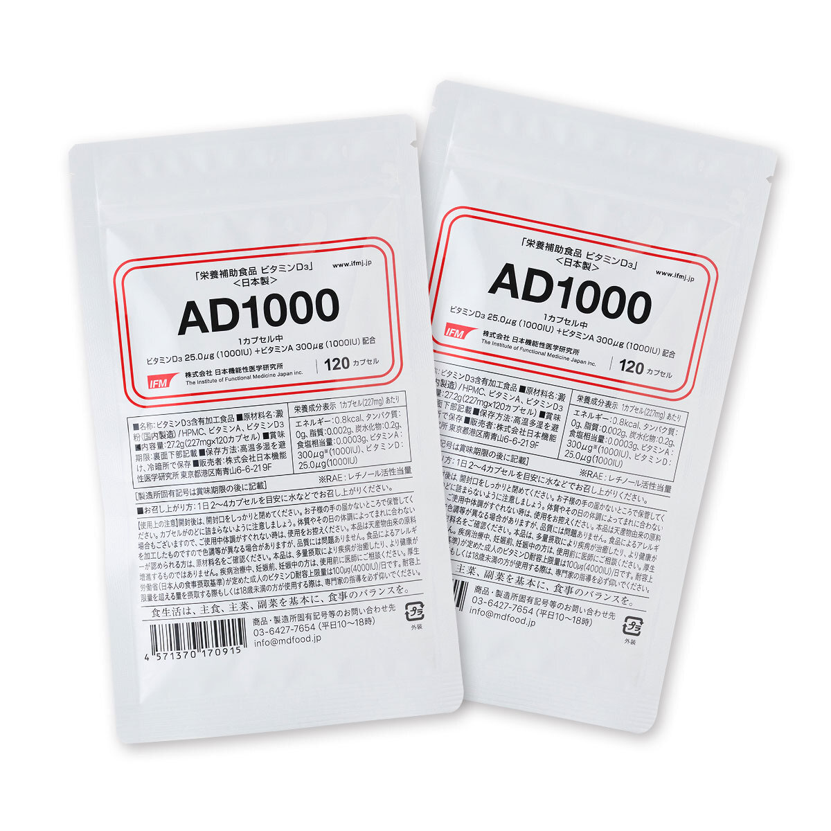 AD1000 2個セット