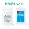 水の素、NMN ON! セット
