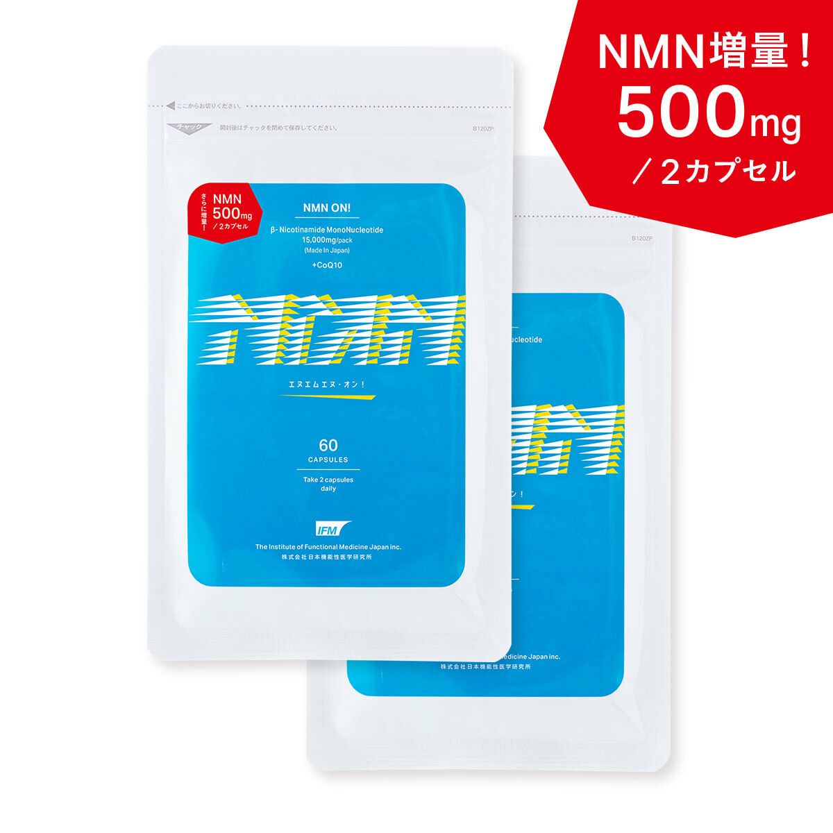 NMN ON!」は国内製造の高純度NMNを1日摂取あたり500㎎配合×2 | mdストア