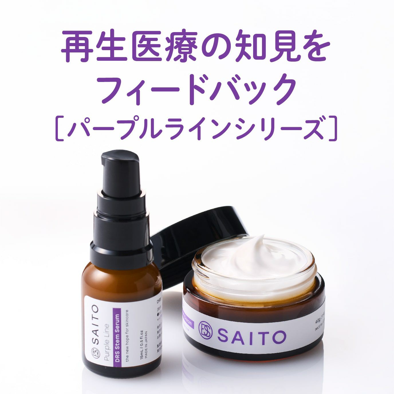 DRS Mクリーム
