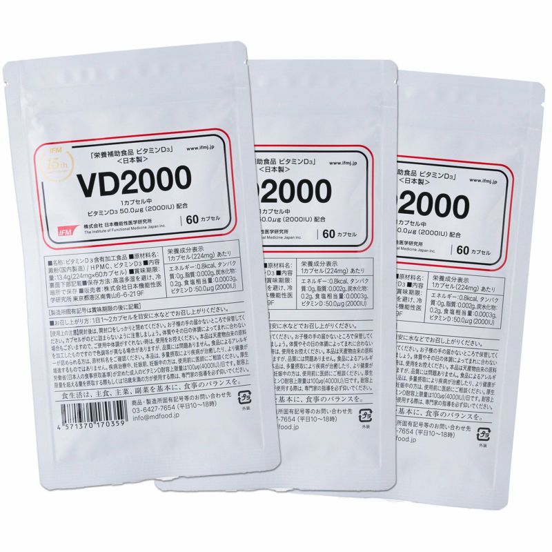 VD2000 | １カプセルで50μg（2000IU）を摂取できる  高配合 ...