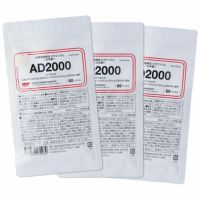 AD2000 3個