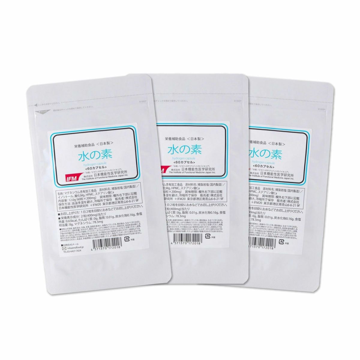 水の素　3個セット