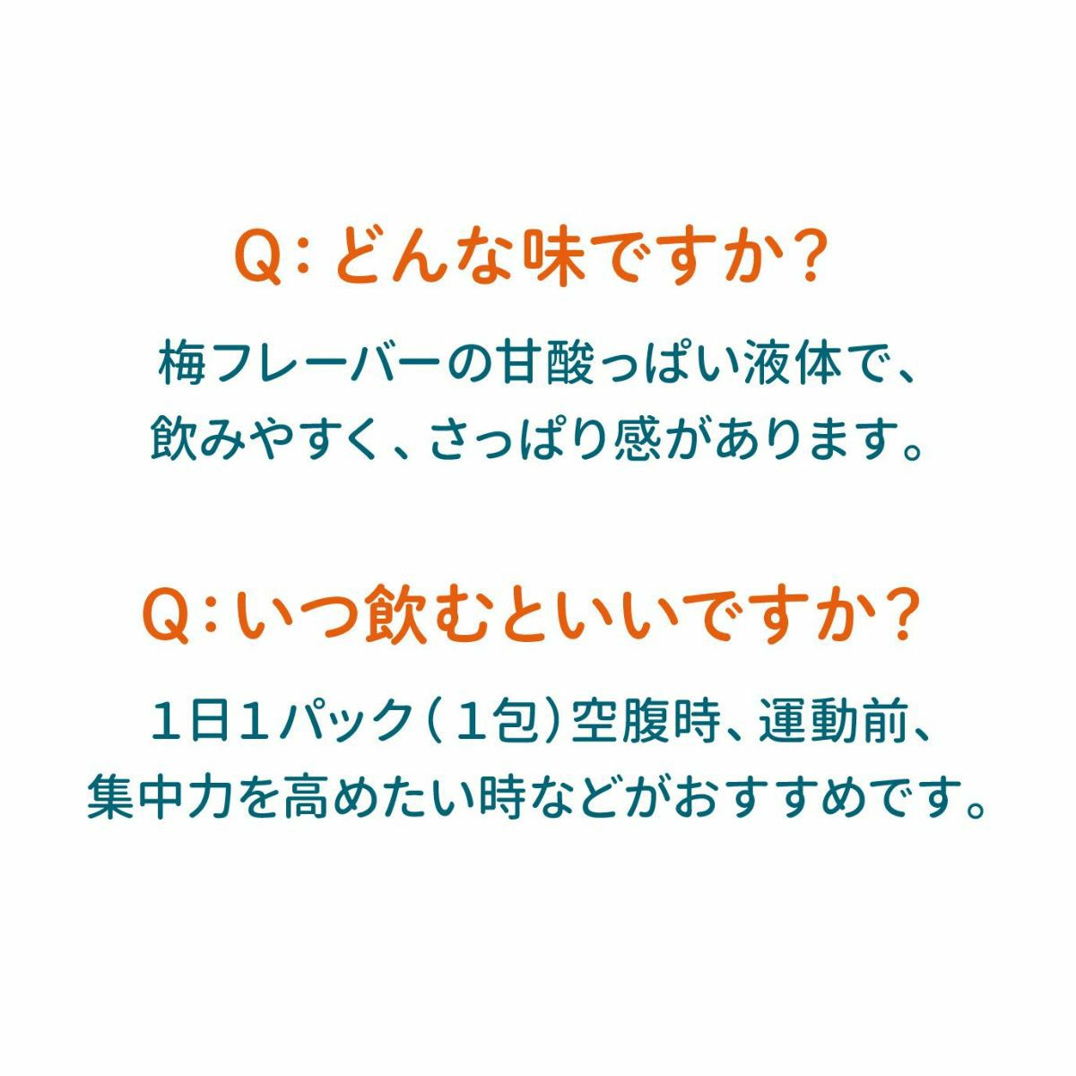 ケトショットQA