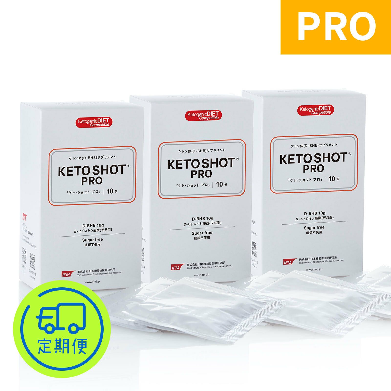 KETO SHOT PRO ケト・ショット プロ 定期購入