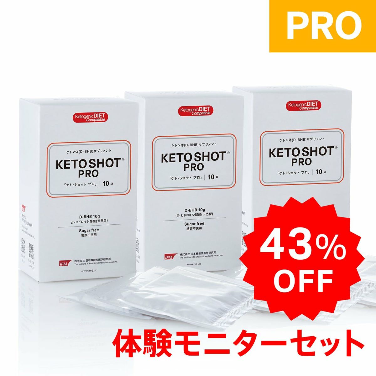 KETO SHOT PRO ケトショット プロ