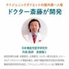 ケトジェニックダイエットの国内第一人者