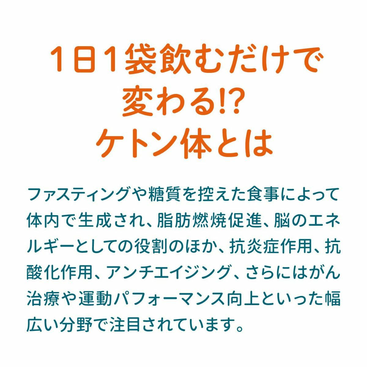 1日1袋飲むだけ