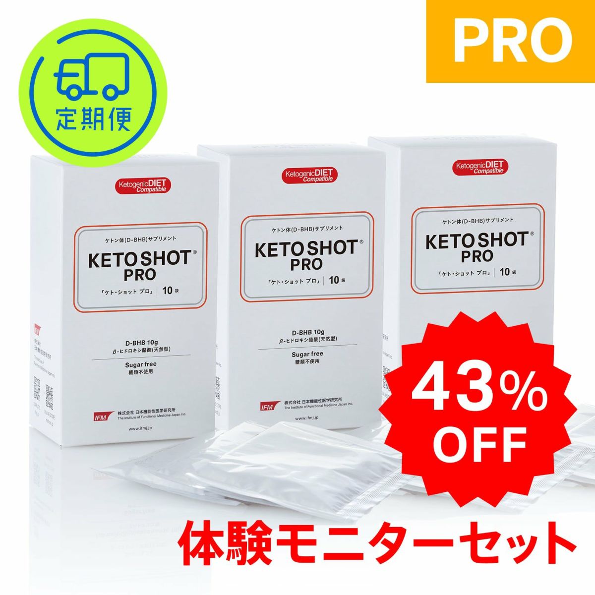 KETO SHOT PRO ケトショット プロ
