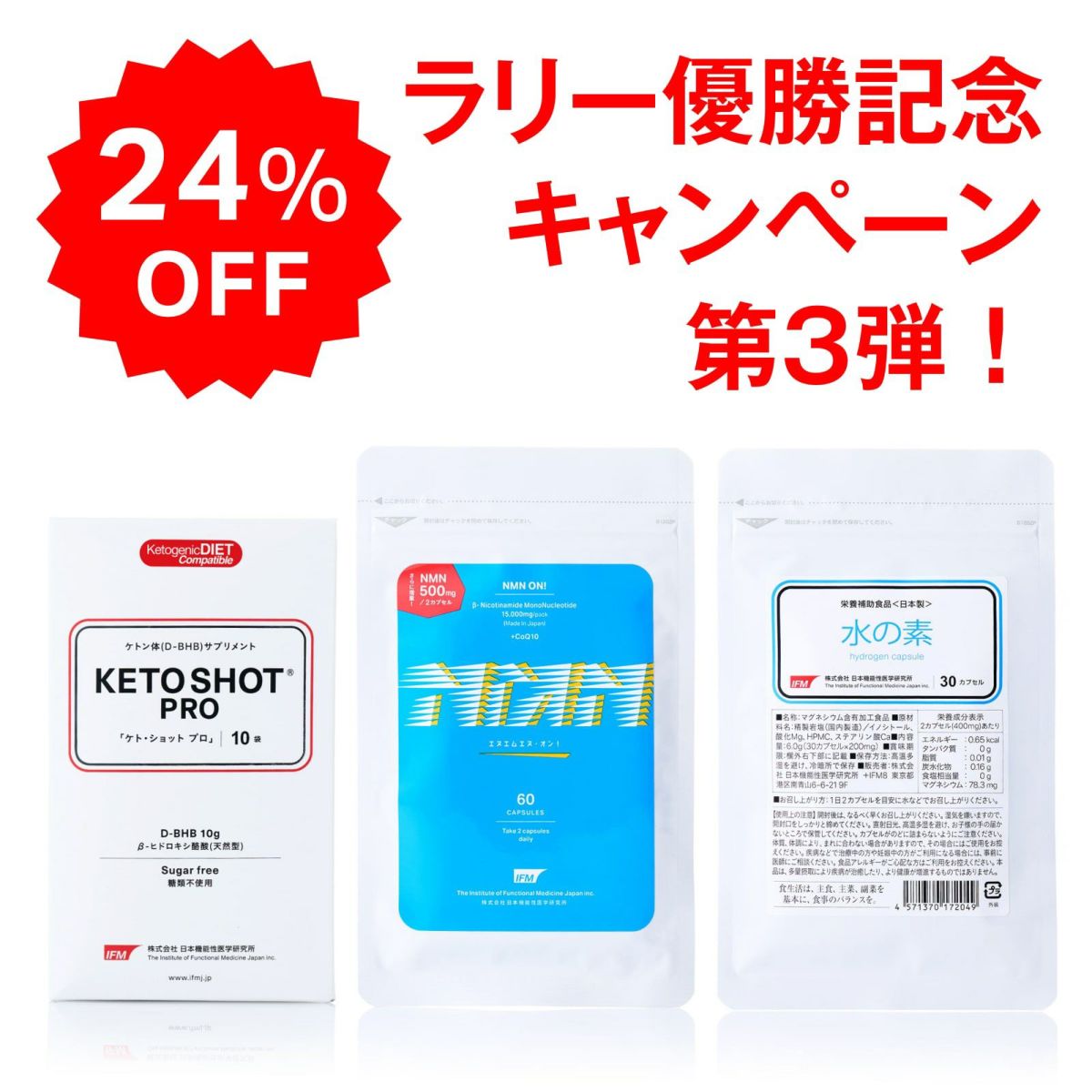 ビクトリーセット