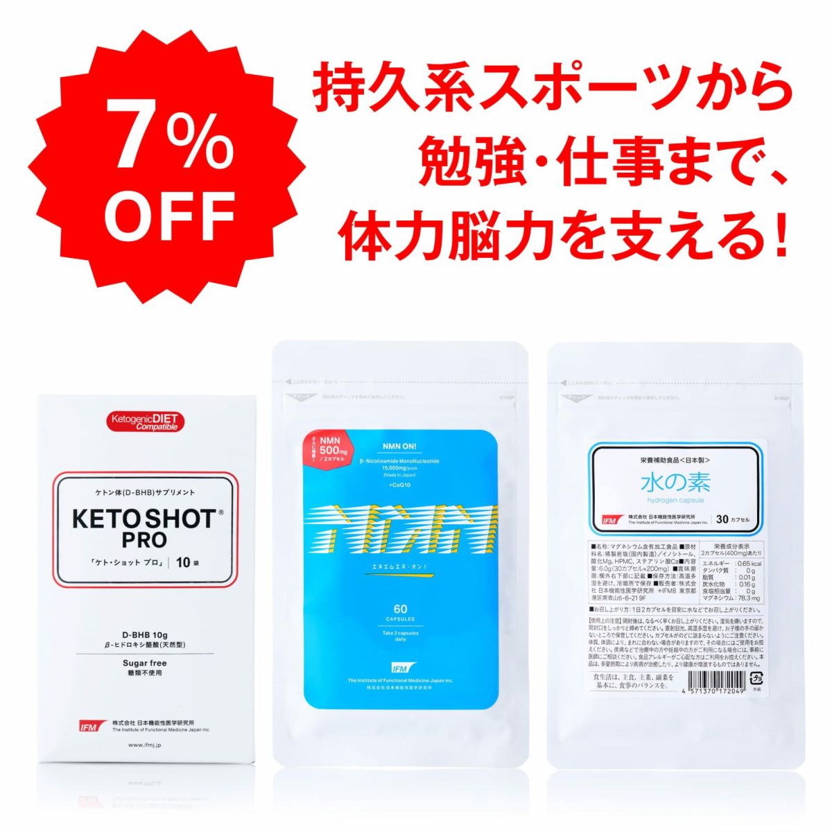 ビクトリーセット