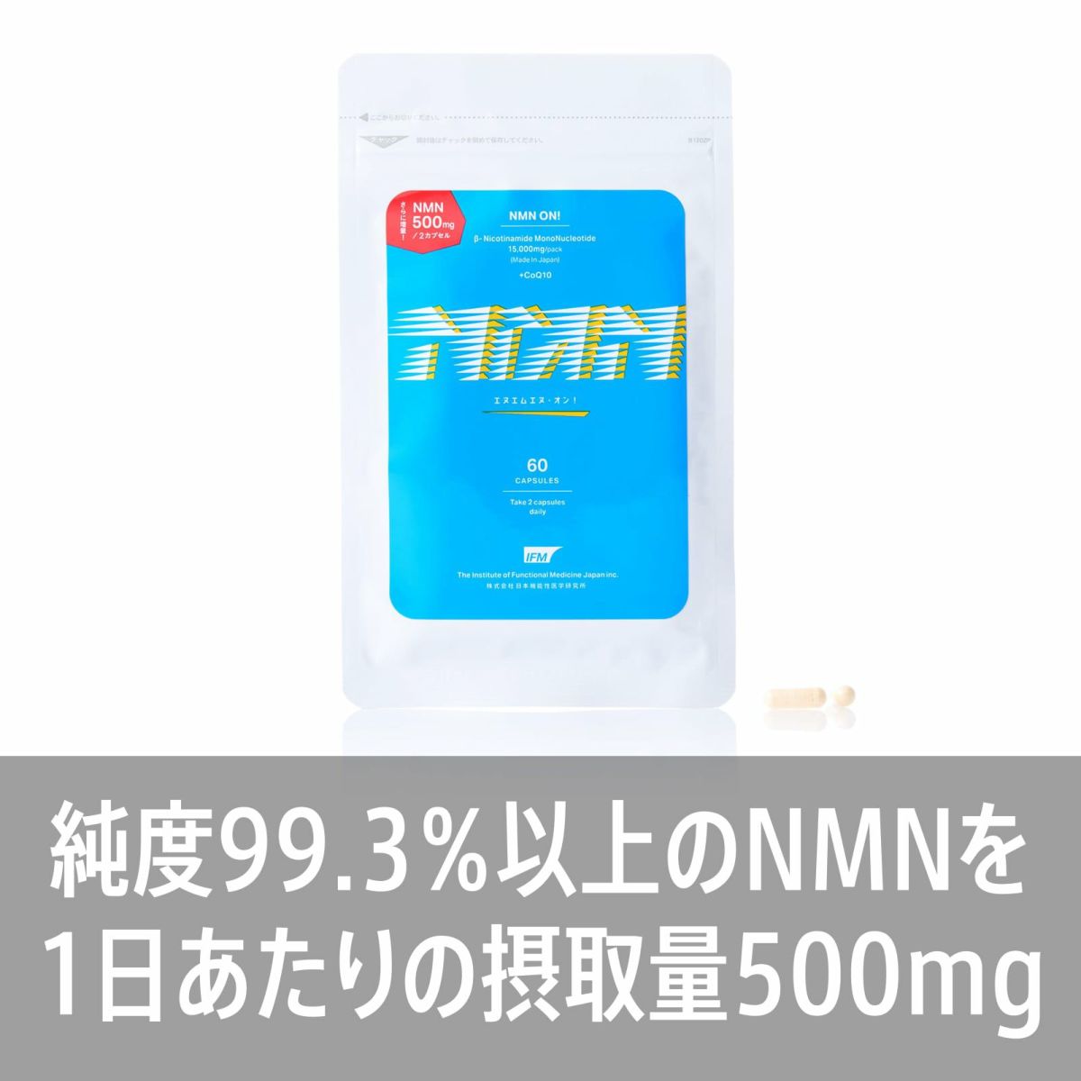 ビクトリーセット_NMN ON !