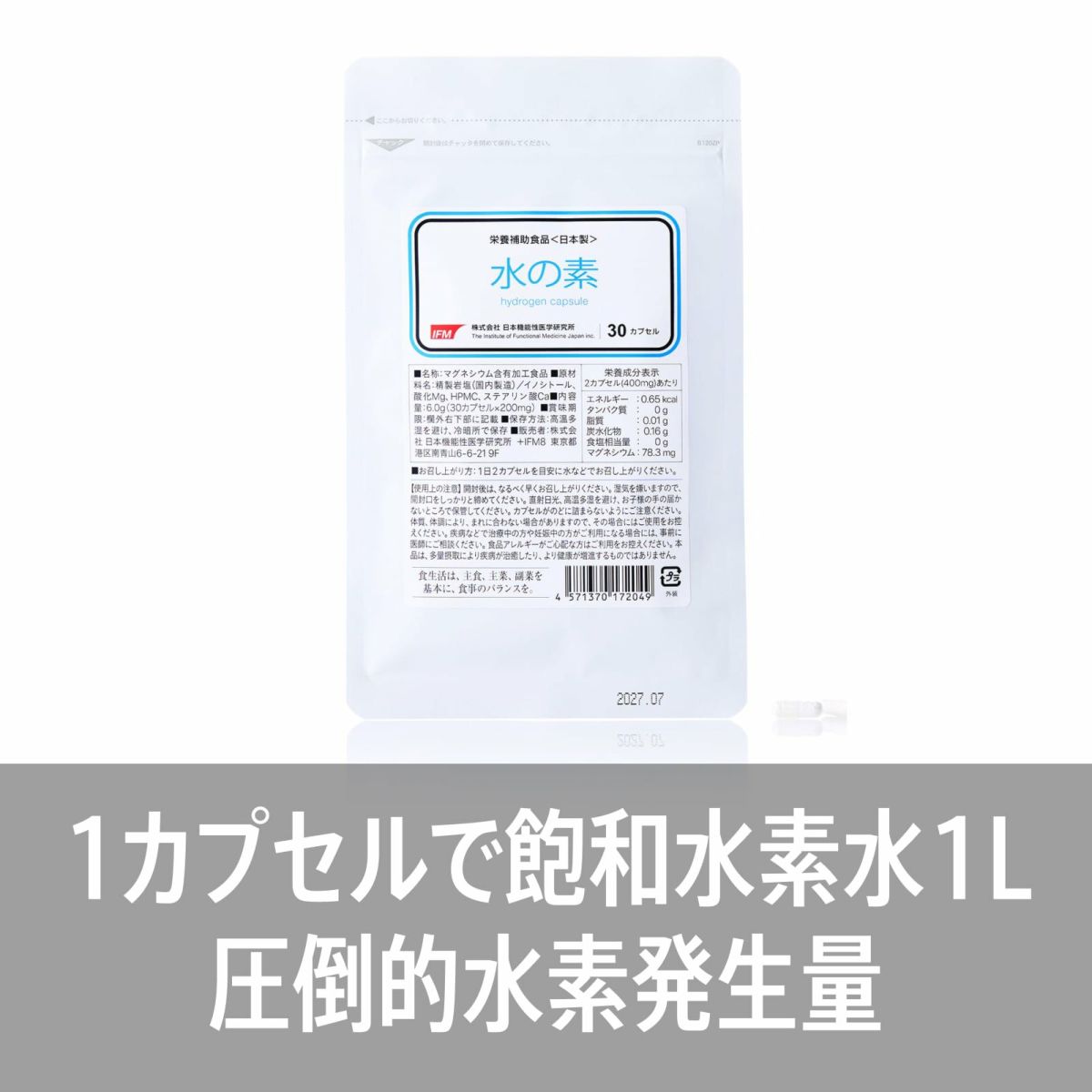 ビクトリーセット_水の素