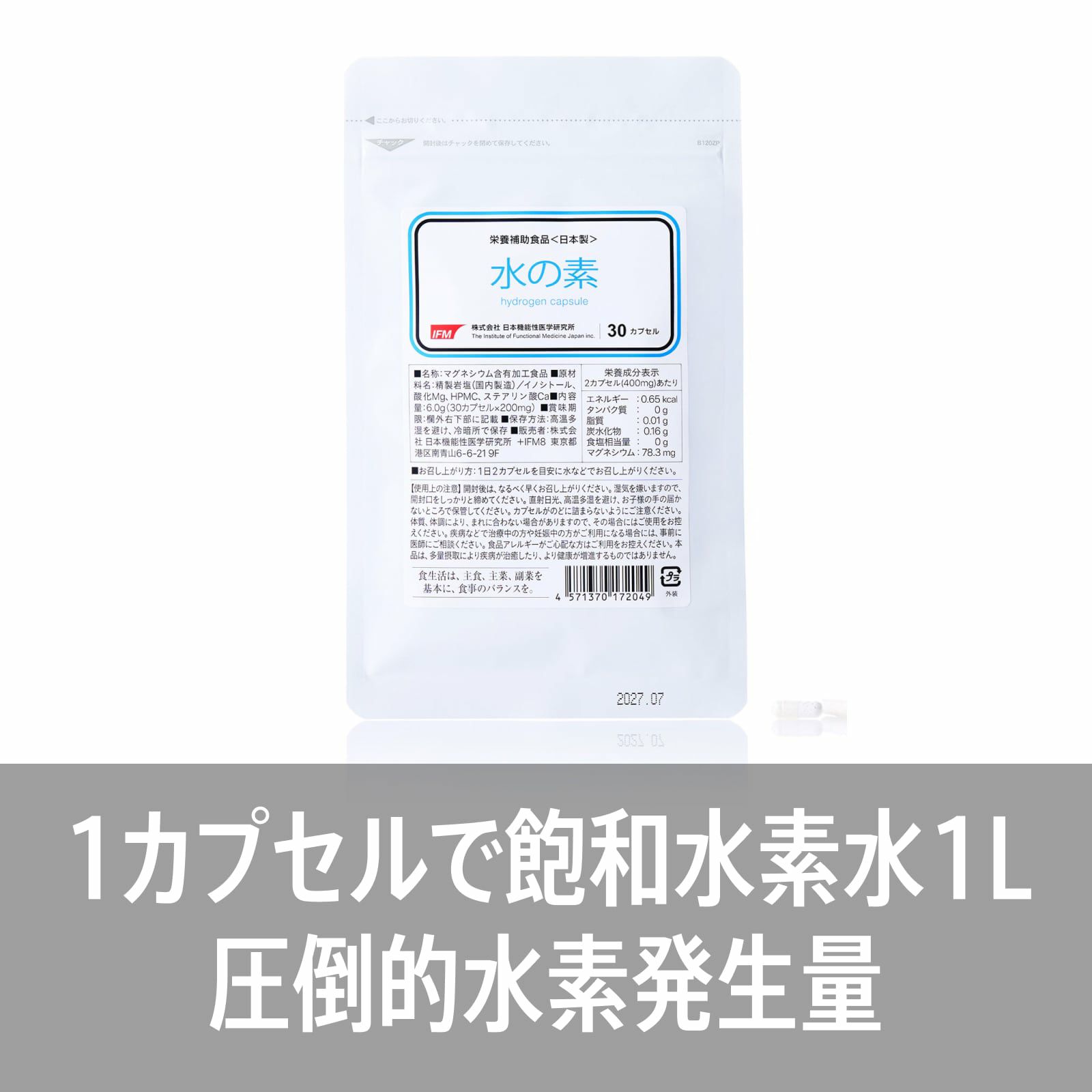 ビクトリーセット_水の素