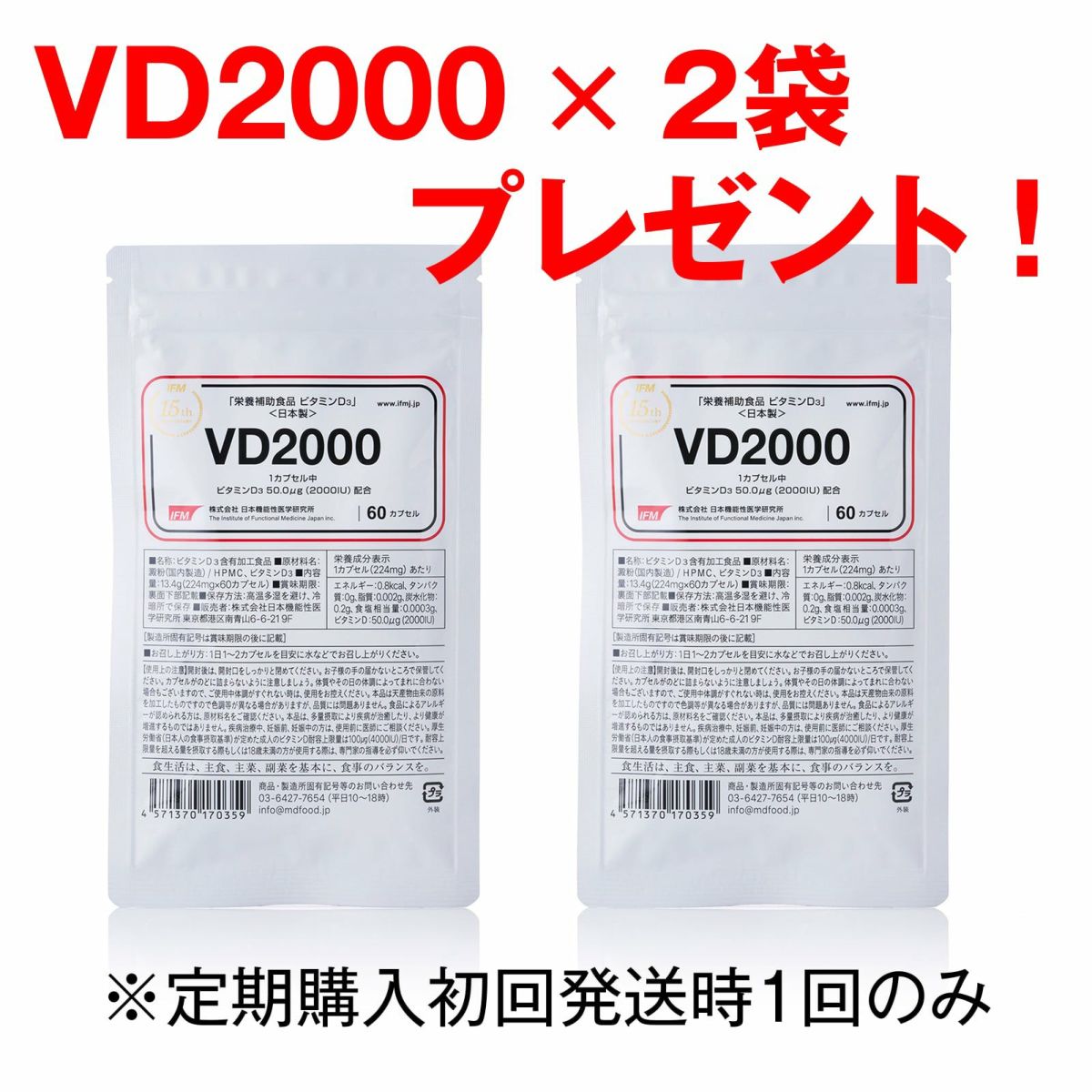 定期便Mセット_2