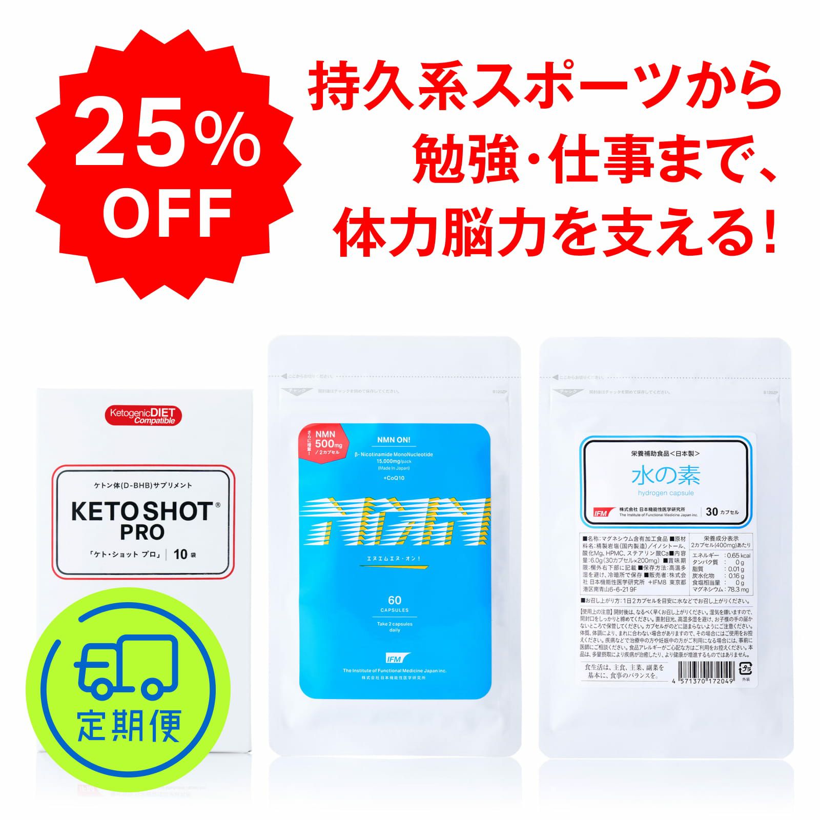 ビクトリーセット定期