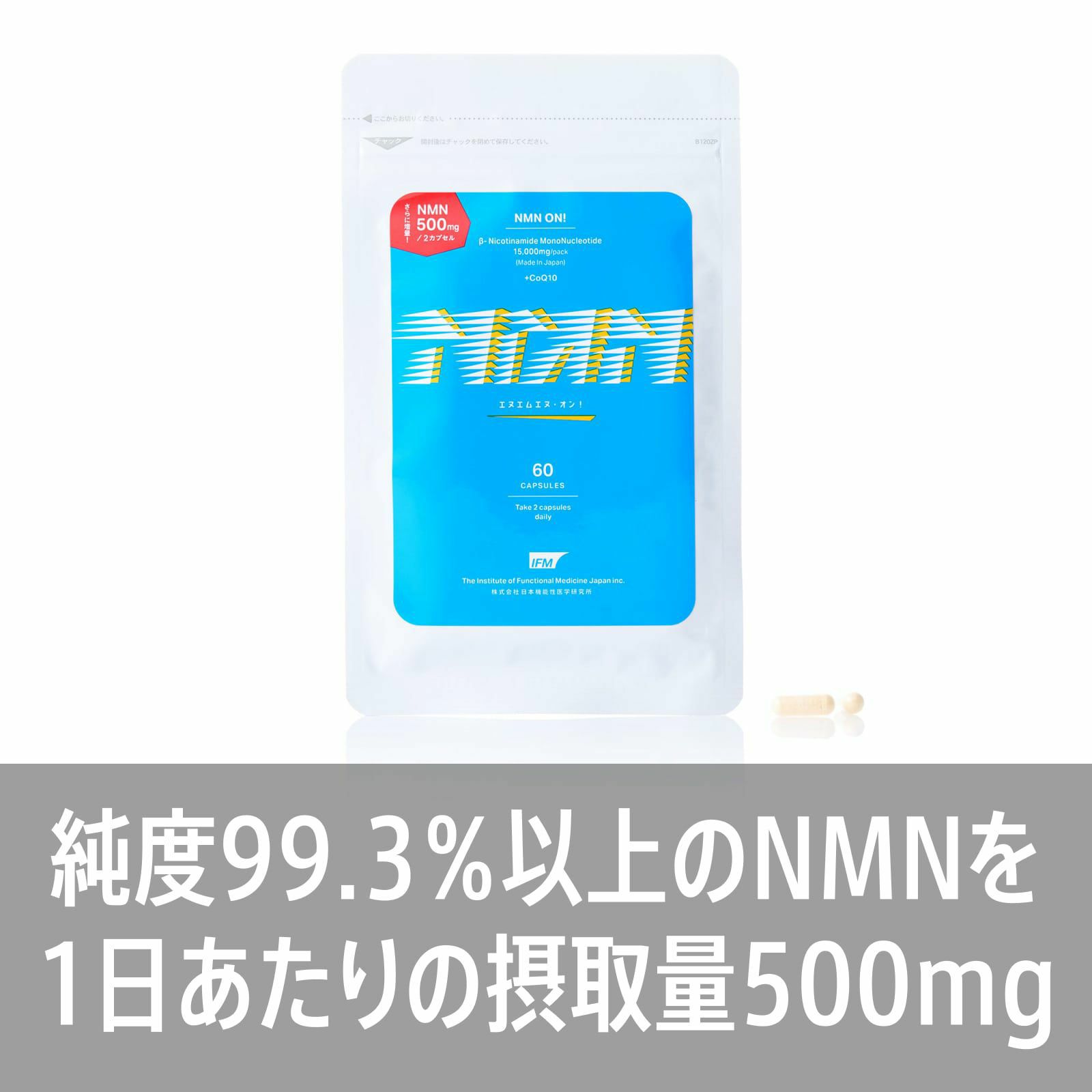 ビクトリーセット_NMN ON !