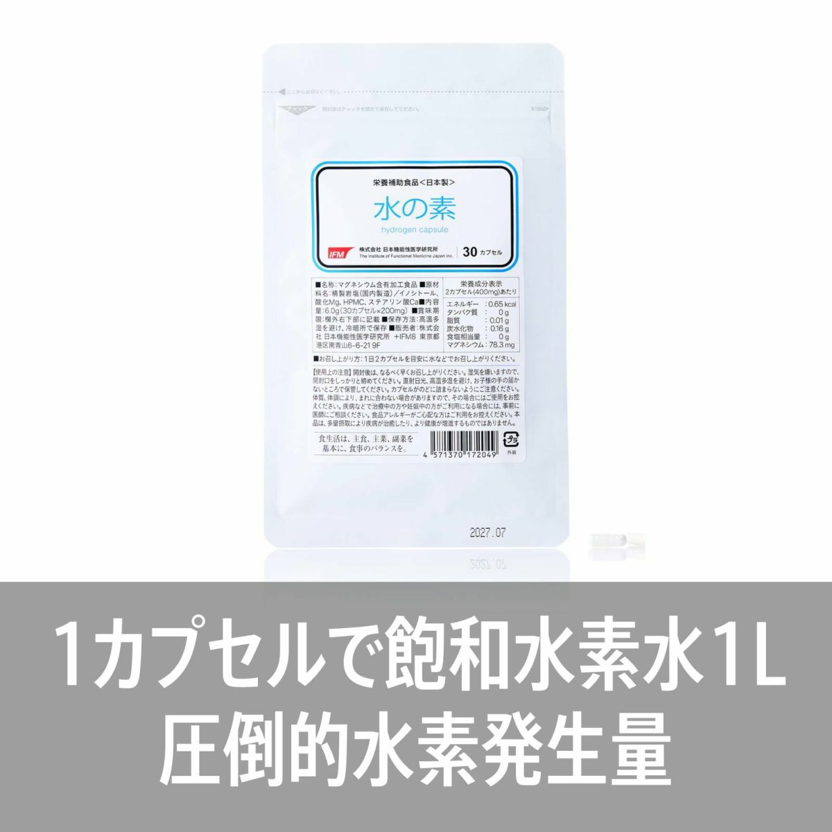 ビクトリーセット_水の素