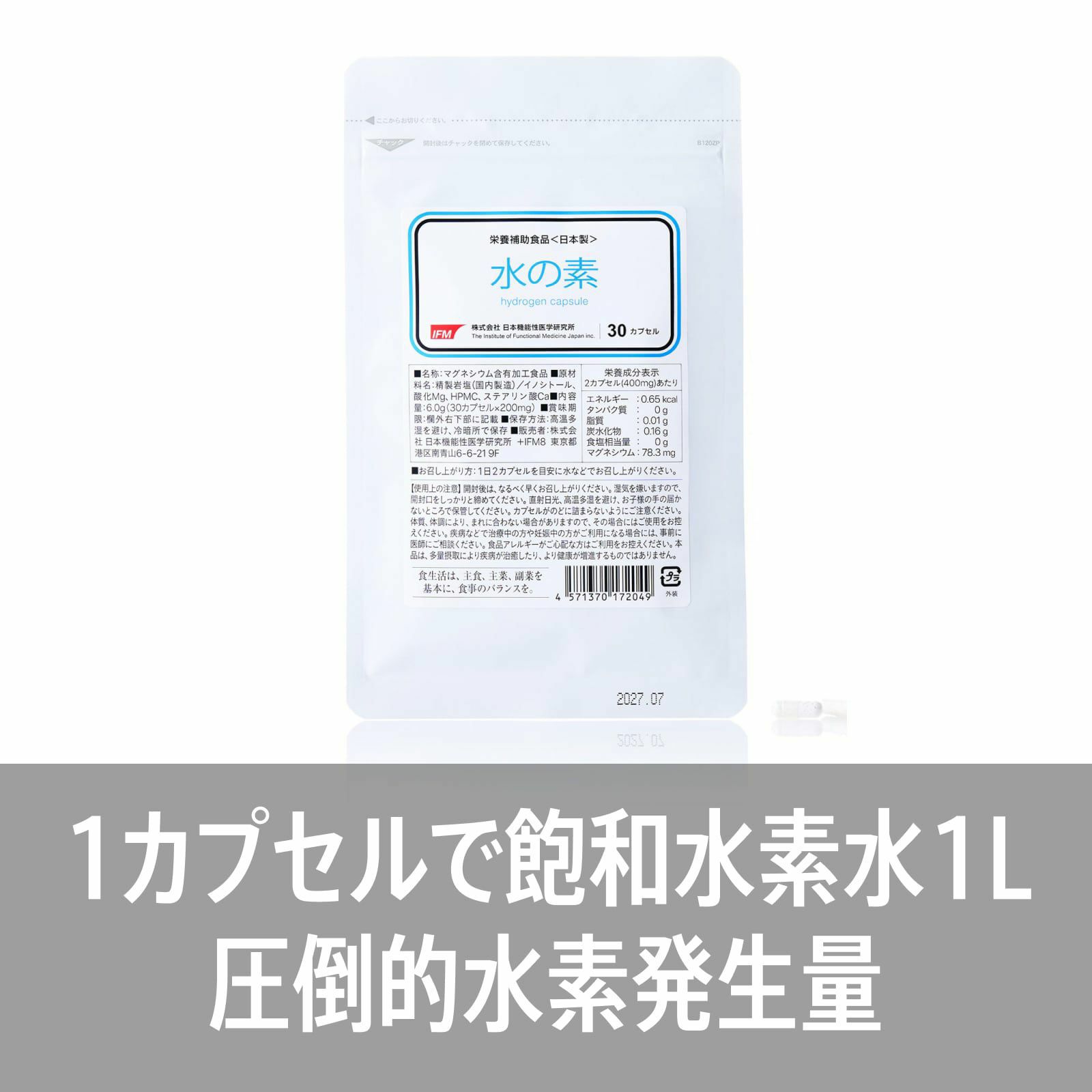 ビクトリーセット_水の素